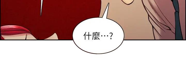 《诚征室友》漫画最新章节第121话免费下拉式在线观看章节第【89】张图片