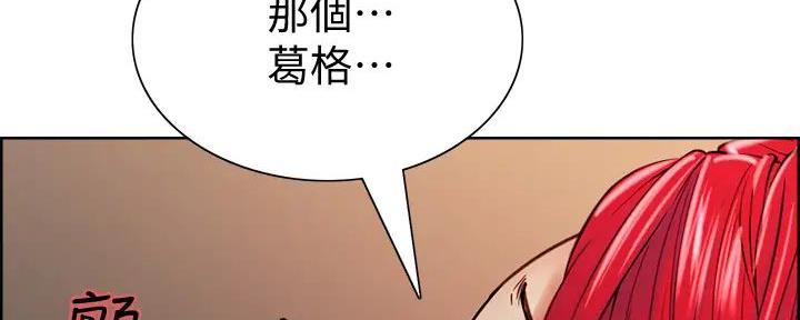 《诚征室友》漫画最新章节第121话免费下拉式在线观看章节第【27】张图片