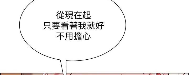 《诚征室友》漫画最新章节第119话免费下拉式在线观看章节第【5】张图片