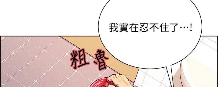 《诚征室友》漫画最新章节第121话免费下拉式在线观看章节第【33】张图片