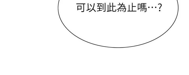 《诚征室友》漫画最新章节第121话免费下拉式在线观看章节第【2】张图片