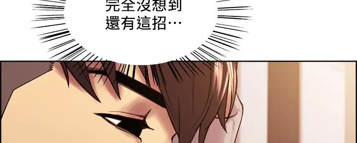 《诚征室友》漫画最新章节第112话免费下拉式在线观看章节第【169】张图片