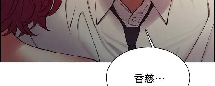 《诚征室友》漫画最新章节第123话免费下拉式在线观看章节第【122】张图片