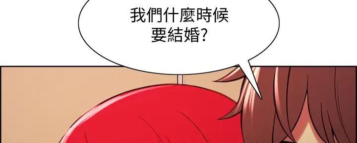 《诚征室友》漫画最新章节第123话免费下拉式在线观看章节第【41】张图片