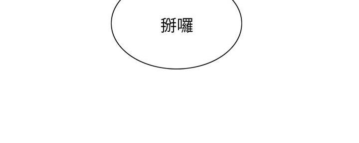 《诚征室友》漫画最新章节第131话免费下拉式在线观看章节第【53】张图片