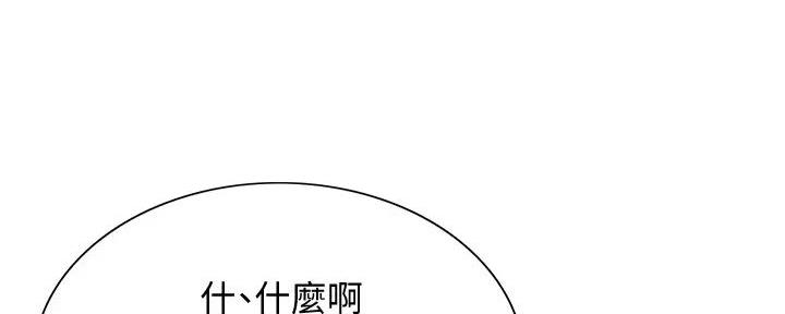 《诚征室友》漫画最新章节第123话免费下拉式在线观看章节第【137】张图片