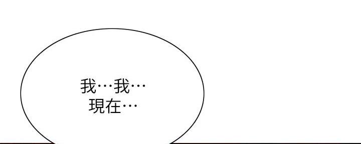 《诚征室友》漫画最新章节第123话免费下拉式在线观看章节第【80】张图片