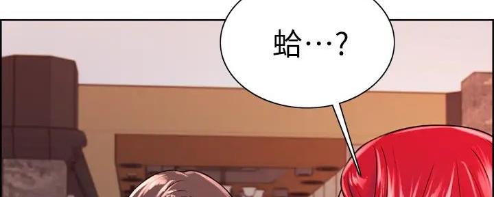 《诚征室友》漫画最新章节第133话免费下拉式在线观看章节第【53】张图片