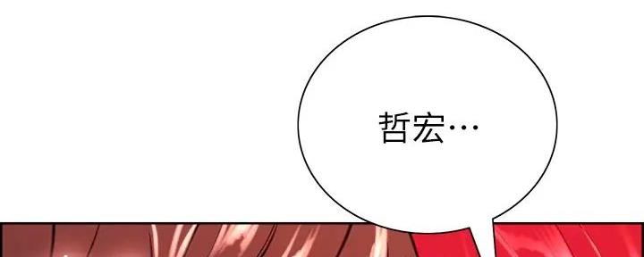 《诚征室友》漫画最新章节第124话免费下拉式在线观看章节第【68】张图片