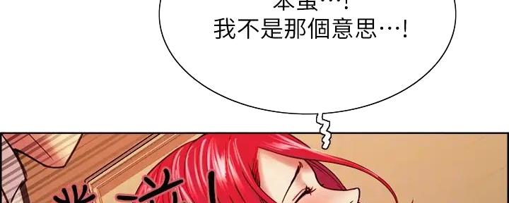 《诚征室友》漫画最新章节第124话免费下拉式在线观看章节第【79】张图片