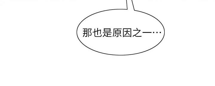 《诚征室友》漫画最新章节第127话免费下拉式在线观看章节第【58】张图片