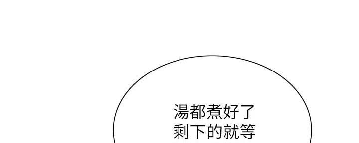 《诚征室友》漫画最新章节第132话免费下拉式在线观看章节第【25】张图片