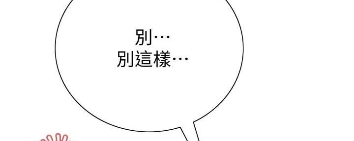 《诚征室友》漫画最新章节第132话免费下拉式在线观看章节第【89】张图片