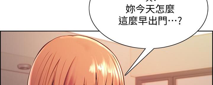 《诚征室友》漫画最新章节第131话免费下拉式在线观看章节第【59】张图片