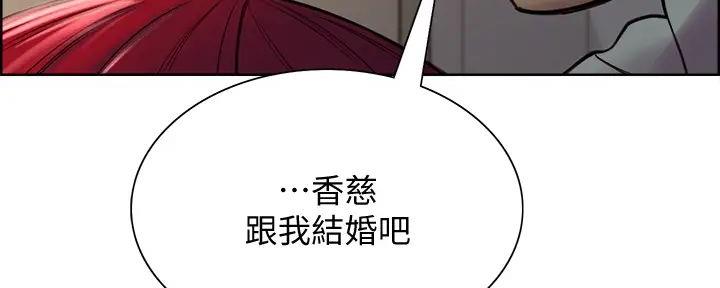 《诚征室友》漫画最新章节第123话免费下拉式在线观看章节第【66】张图片