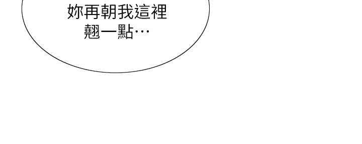 《诚征室友》漫画最新章节第132话免费下拉式在线观看章节第【71】张图片