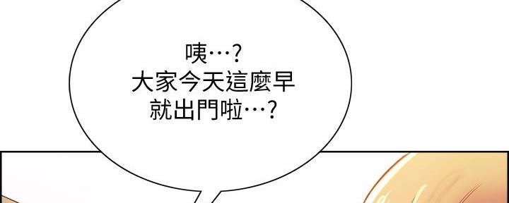 《诚征室友》漫画最新章节第131话免费下拉式在线观看章节第【26】张图片