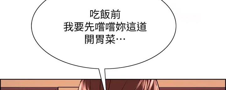 《诚征室友》漫画最新章节第132话免费下拉式在线观看章节第【19】张图片