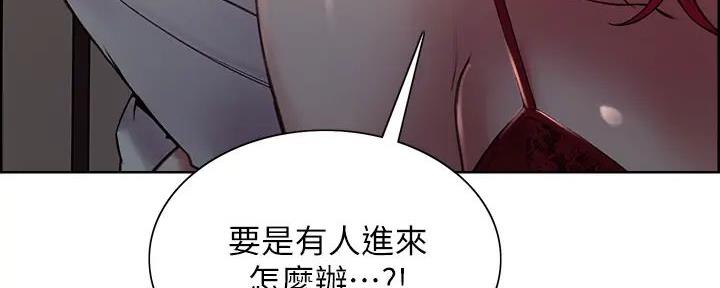 《诚征室友》漫画最新章节第124话免费下拉式在线观看章节第【86】张图片