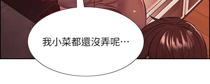 《诚征室友》漫画最新章节第132话免费下拉式在线观看章节第【22】张图片