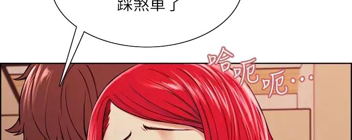 《诚征室友》漫画最新章节第124话免费下拉式在线观看章节第【100】张图片