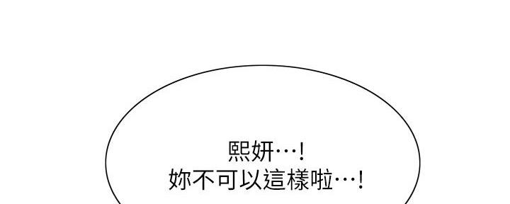 《诚征室友》漫画最新章节第128话免费下拉式在线观看章节第【6】张图片