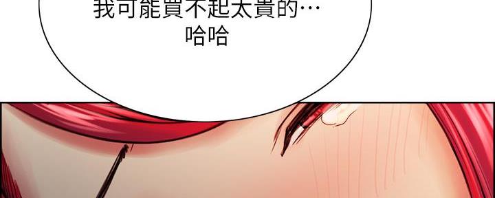 《诚征室友》漫画最新章节第131话免费下拉式在线观看章节第【87】张图片