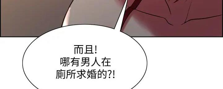 《诚征室友》漫画最新章节第123话免费下拉式在线观看章节第【35】张图片