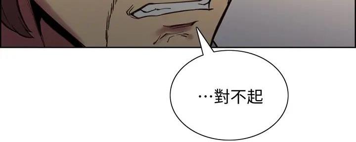 《诚征室友》漫画最新章节第123话免费下拉式在线观看章节第【104】张图片