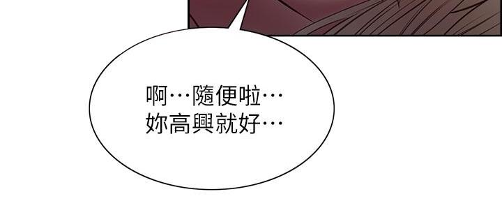 《诚征室友》漫画最新章节第130话免费下拉式在线观看章节第【16】张图片