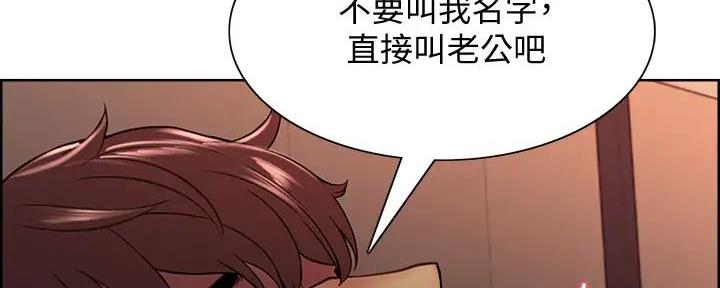 《诚征室友》漫画最新章节第126话免费下拉式在线观看章节第【70】张图片