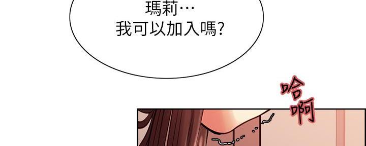 《诚征室友》漫画最新章节第130话免费下拉式在线观看章节第【19】张图片