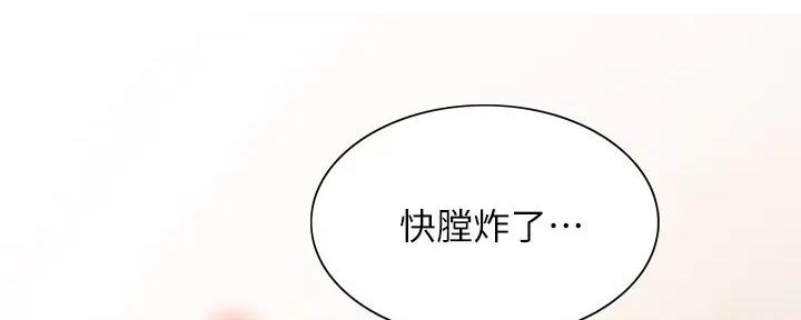 《诚征室友》漫画最新章节第123话免费下拉式在线观看章节第【4】张图片