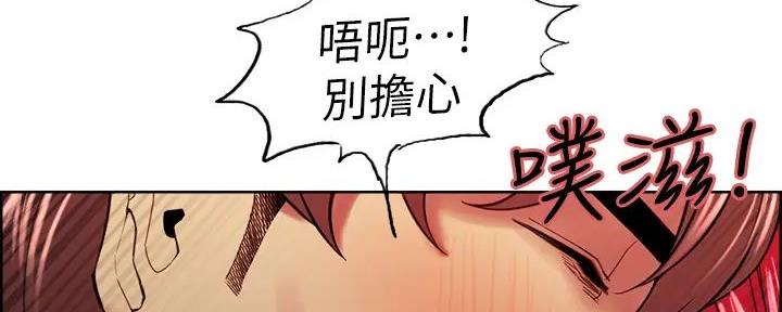 《诚征室友》漫画最新章节第124话免费下拉式在线观看章节第【9】张图片