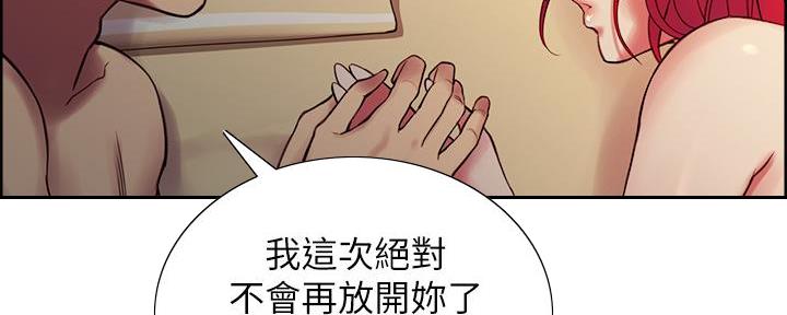 《诚征室友》漫画最新章节第131话免费下拉式在线观看章节第【103】张图片