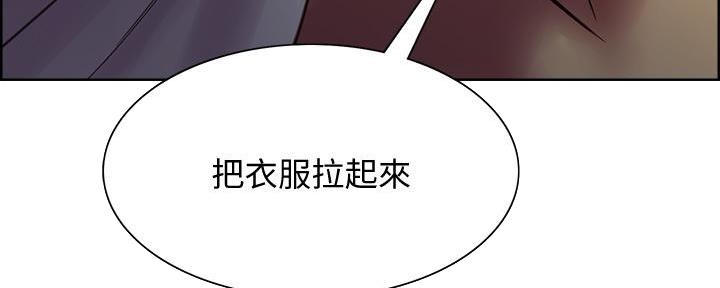 《诚征室友》漫画最新章节第130话免费下拉式在线观看章节第【36】张图片