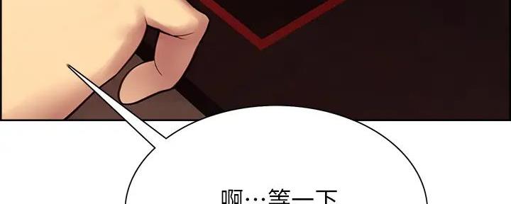 《诚征室友》漫画最新章节第132话免费下拉式在线观看章节第【30】张图片