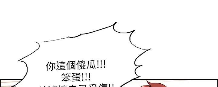 《诚征室友》漫画最新章节第123话免费下拉式在线观看章节第【92】张图片