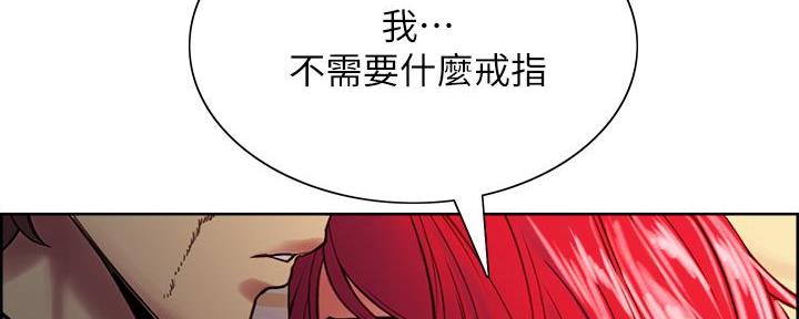 《诚征室友》漫画最新章节第131话免费下拉式在线观看章节第【83】张图片