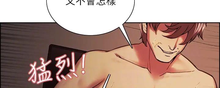 《诚征室友》漫画最新章节第126话免费下拉式在线观看章节第【39】张图片