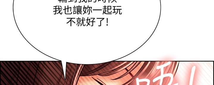 《诚征室友》漫画最新章节第130话免费下拉式在线观看章节第【91】张图片