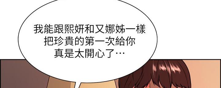 《诚征室友》漫画最新章节第128话免费下拉式在线观看章节第【37】张图片