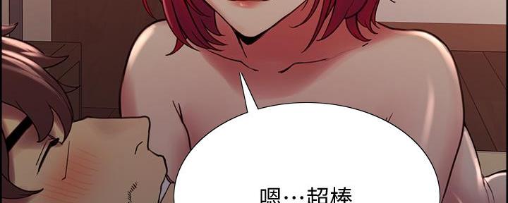 《诚征室友》漫画最新章节第131话免费下拉式在线观看章节第【131】张图片