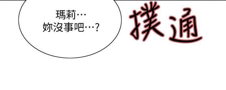 《诚征室友》漫画最新章节第128话免费下拉式在线观看章节第【60】张图片