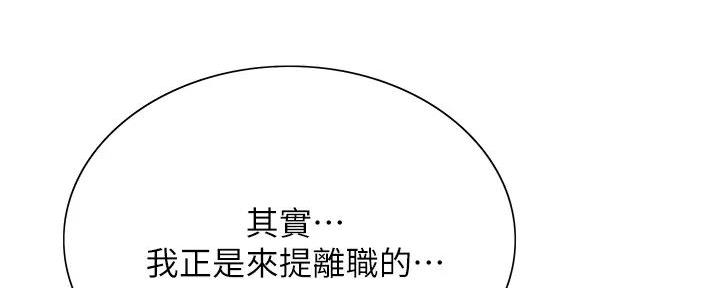 《诚征室友》漫画最新章节第133话免费下拉式在线观看章节第【80】张图片