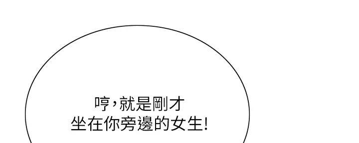 《诚征室友》漫画最新章节第125话免费下拉式在线观看章节第【83】张图片