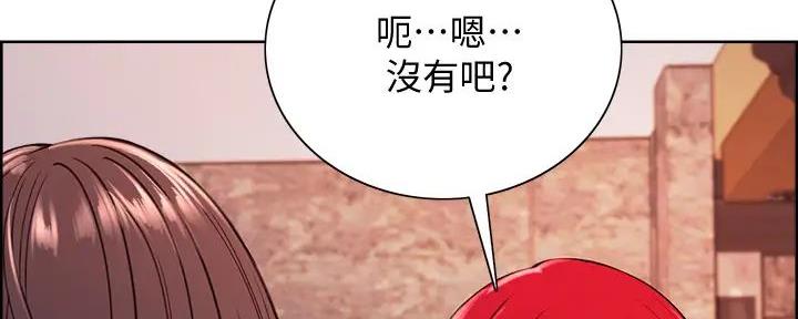 《诚征室友》漫画最新章节第133话免费下拉式在线观看章节第【39】张图片