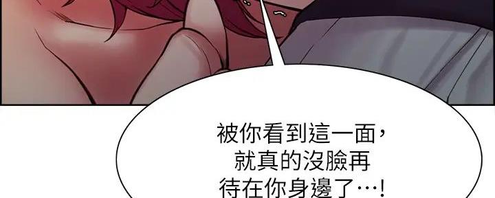 《诚征室友》漫画最新章节第123话免费下拉式在线观看章节第【77】张图片