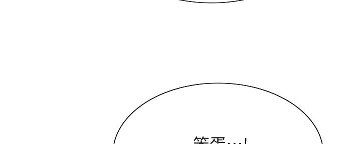 《诚征室友》漫画最新章节第124话免费下拉式在线观看章节第【80】张图片