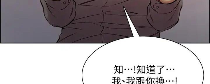 《诚征室友》漫画最新章节第123话免费下拉式在线观看章节第【133】张图片